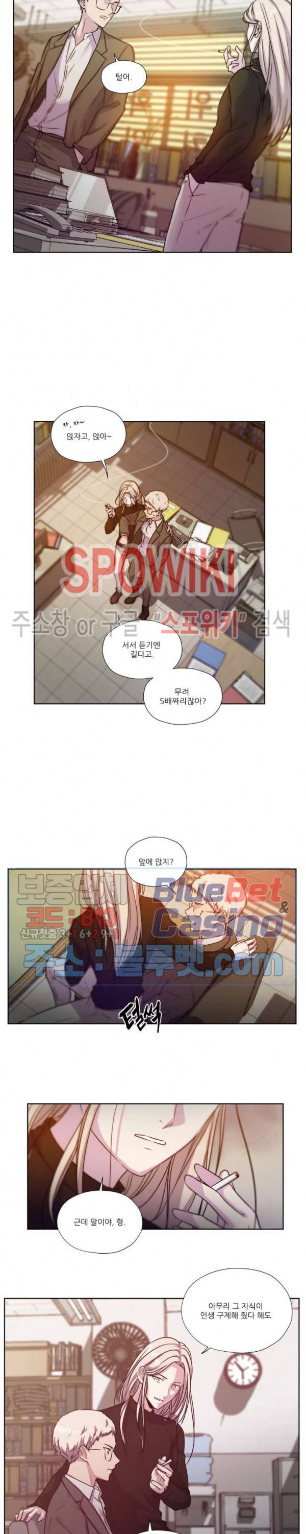 물 위에서 노래하다 36화 2