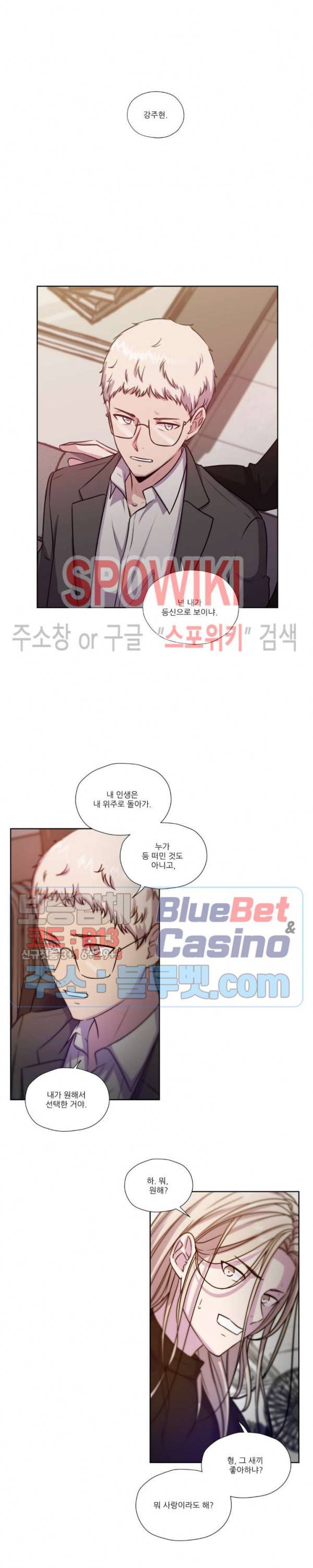 물 위에서 노래하다 36화 4