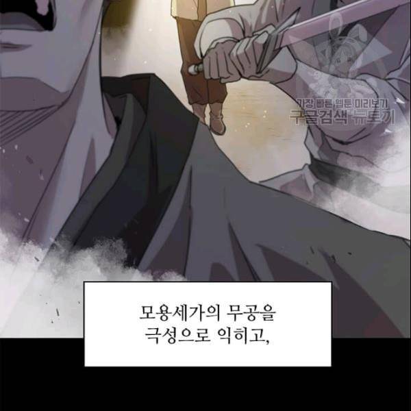 도사강호 25화 4