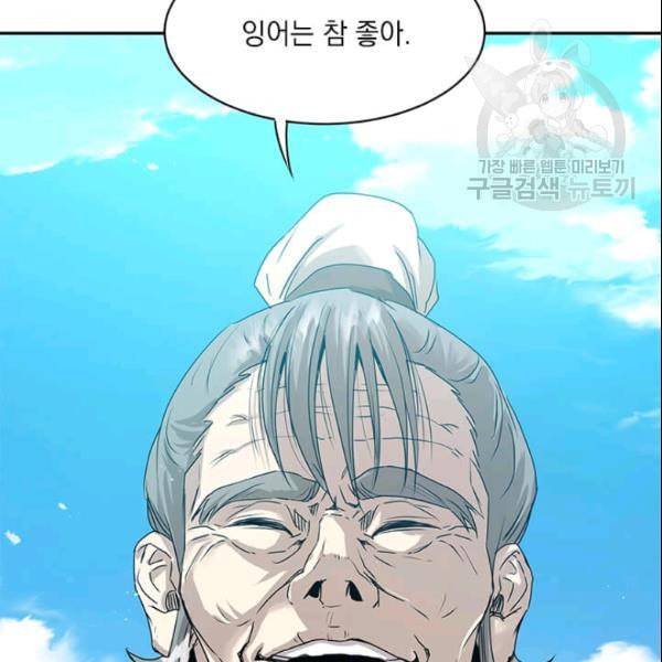 도사강호 25화 8