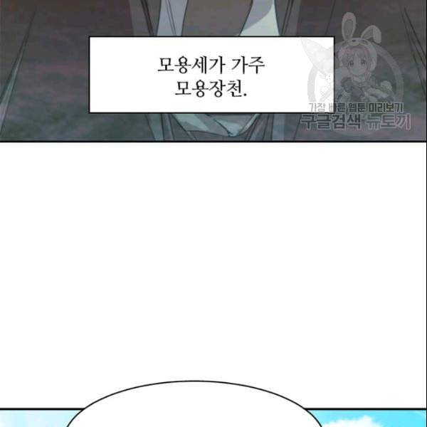 도사강호 25화 10