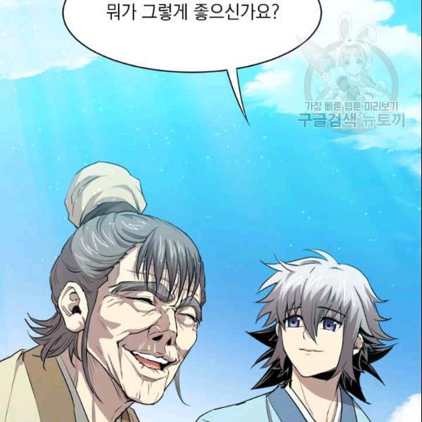 도사강호 25화 11