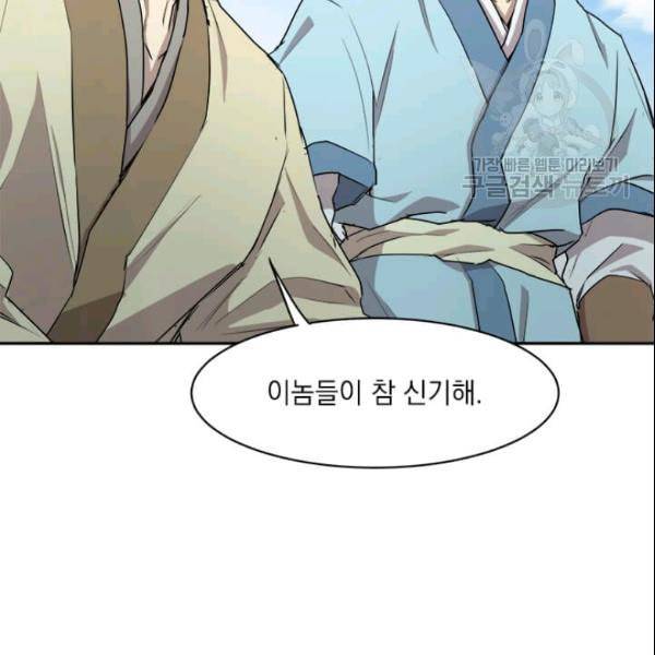 도사강호 25화 12