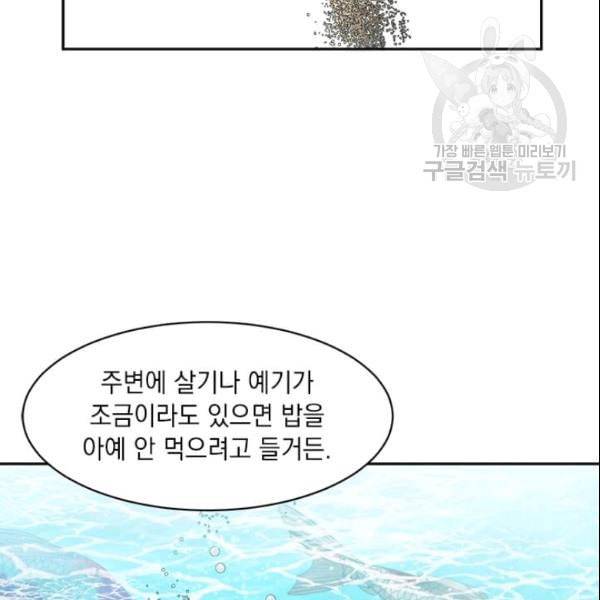 도사강호 25화 14