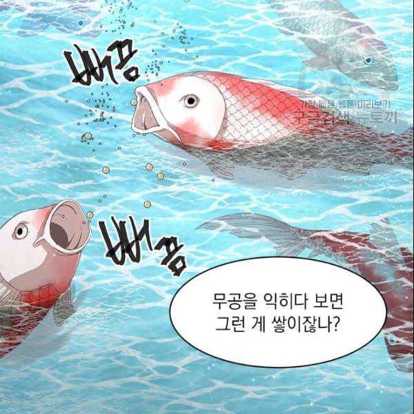 도사강호 25화 15