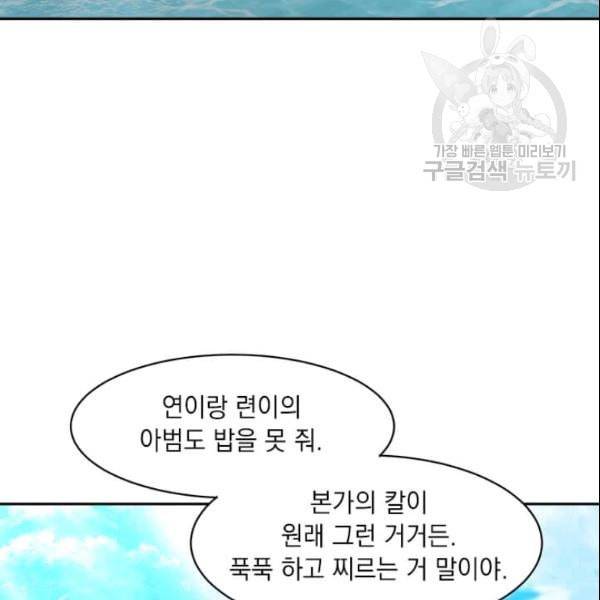 도사강호 25화 16