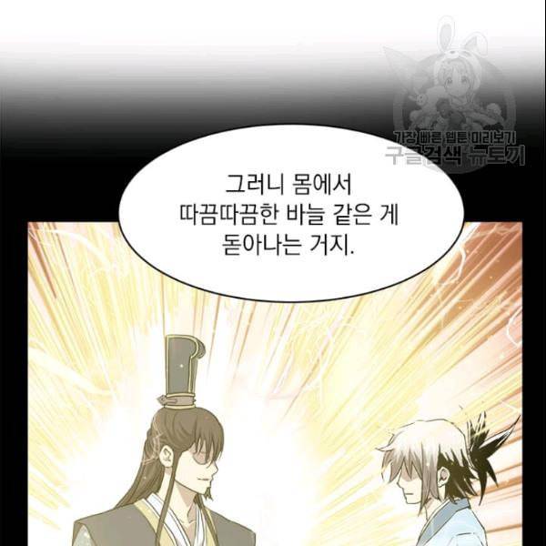 도사강호 25화 19