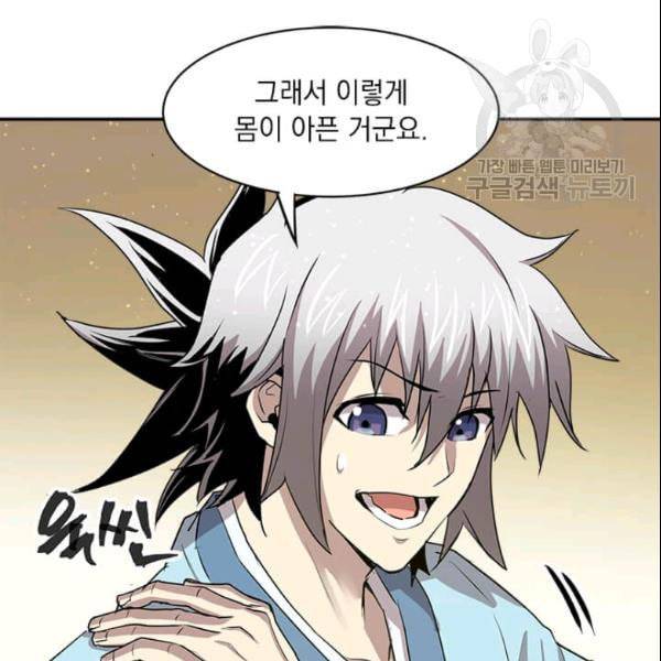 도사강호 25화 21