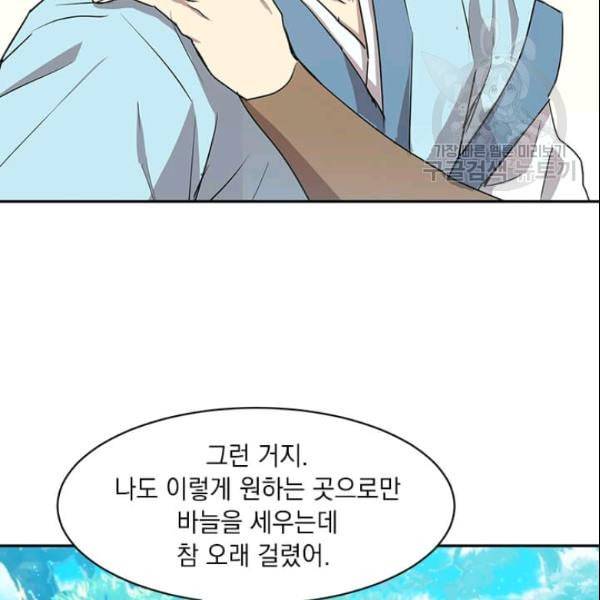 도사강호 25화 22