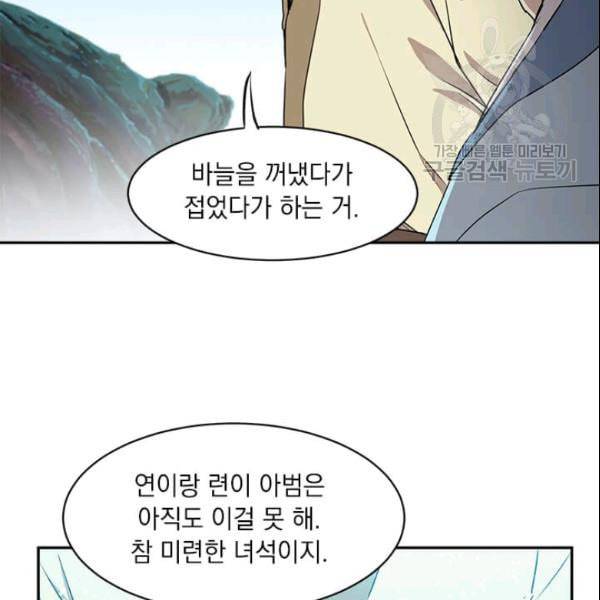 도사강호 25화 24