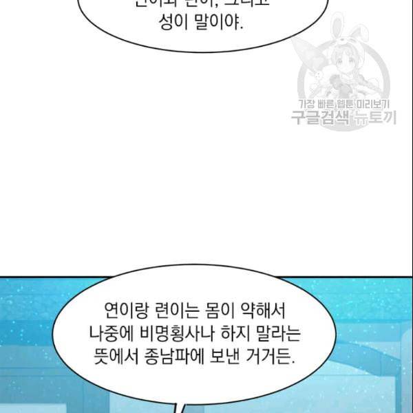 도사강호 25화 28