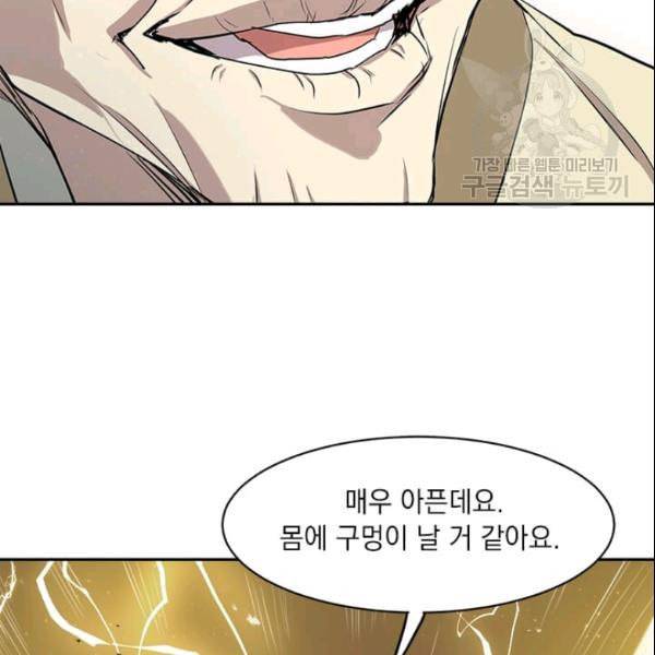 도사강호 25화 32