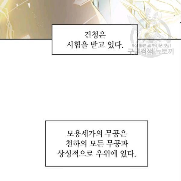도사강호 25화 35