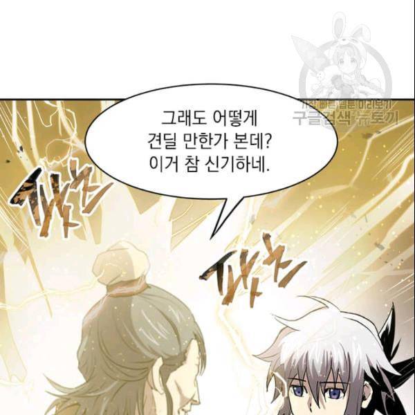 도사강호 25화 36