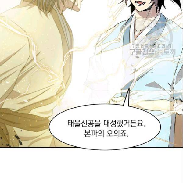 도사강호 25화 37
