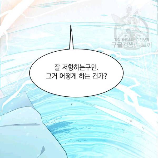 도사강호 25화 41