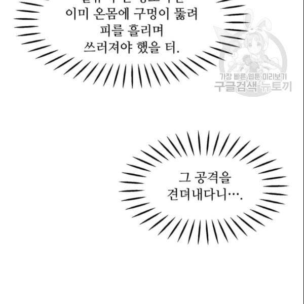 도사강호 25화 47