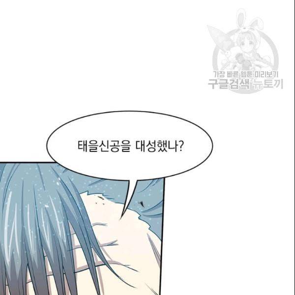 도사강호 25화 48