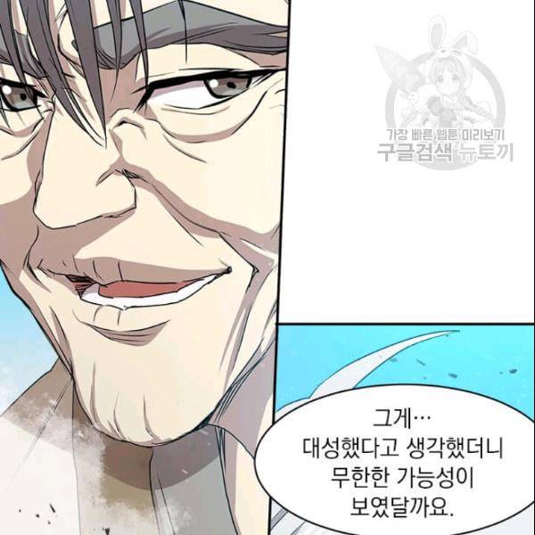 도사강호 25화 49