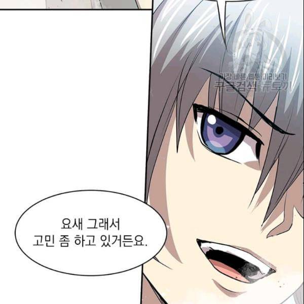 도사강호 25화 50