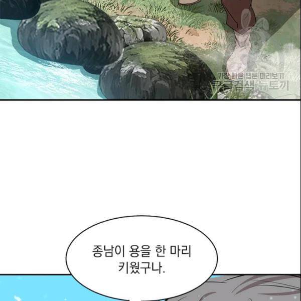 도사강호 25화 58
