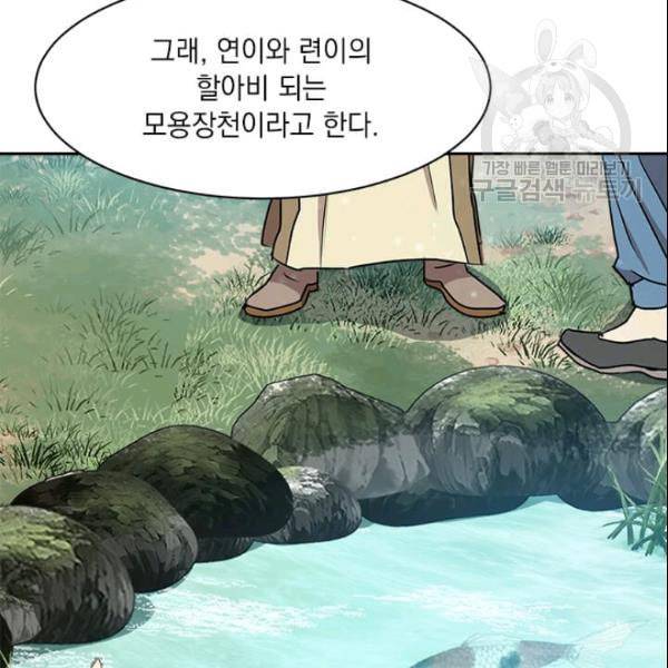 도사강호 25화 61