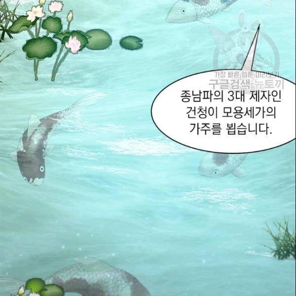 도사강호 25화 62