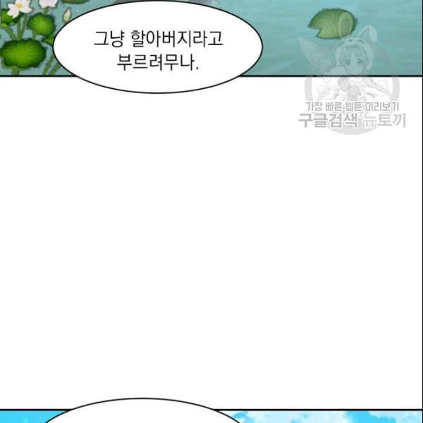 도사강호 25화 63