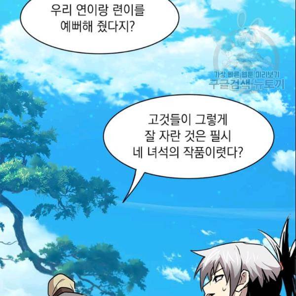 도사강호 25화 64