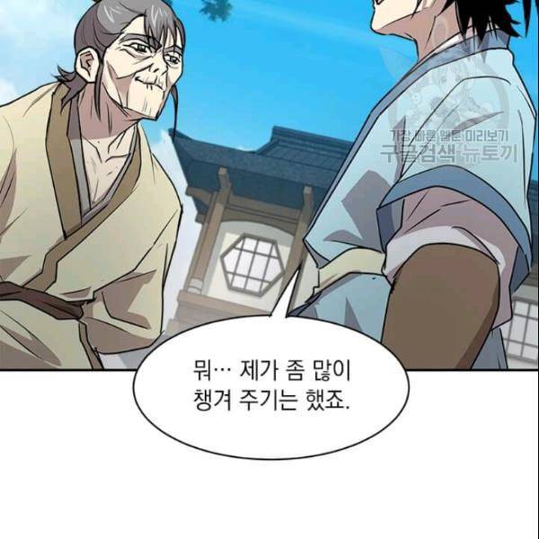 도사강호 25화 65