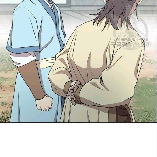 도사강호 25화 69