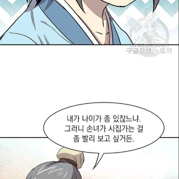 도사강호 25화 71