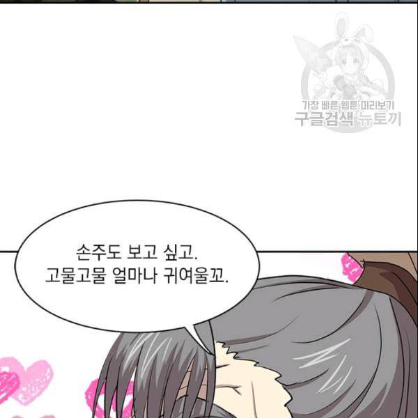도사강호 25화 73