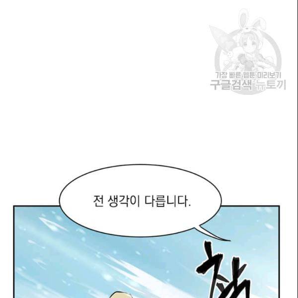 도사강호 25화 75