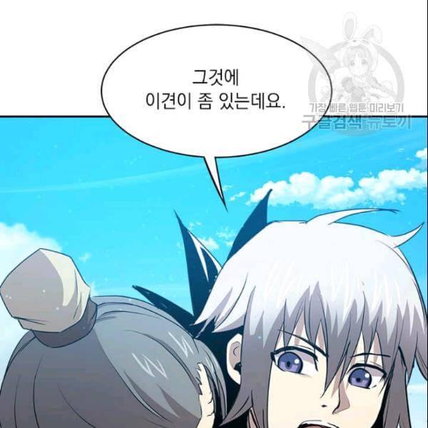 도사강호 25화 76