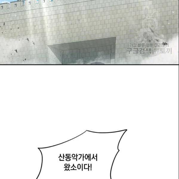 도사강호 25화 80