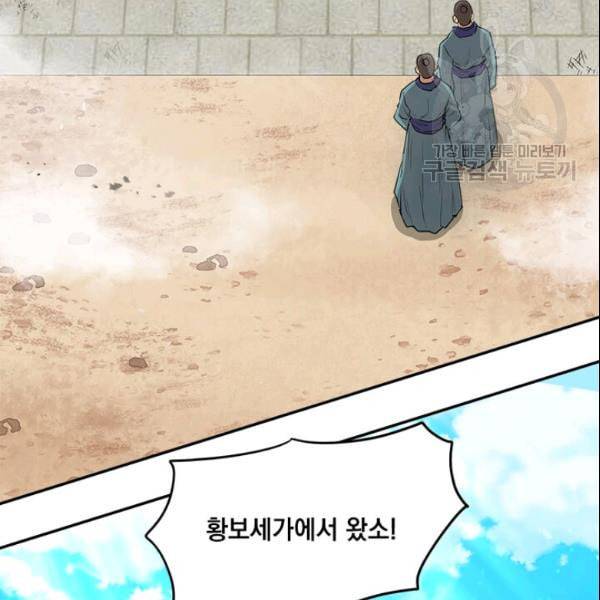 도사강호 25화 82