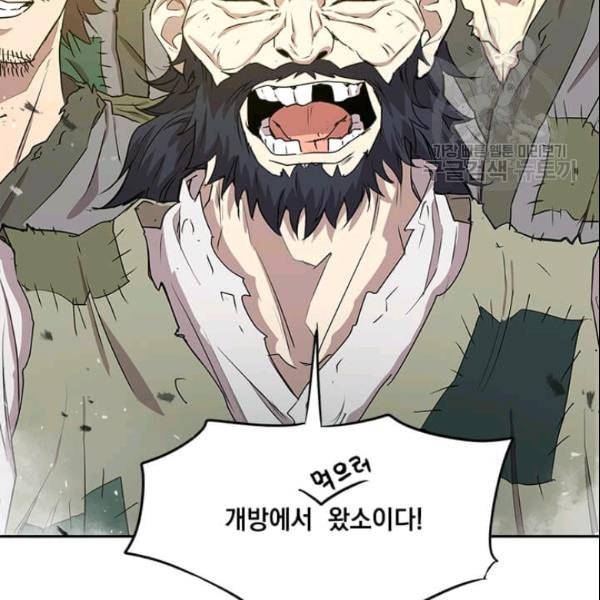 도사강호 25화 85