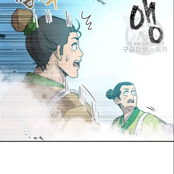 도사강호 25화 87