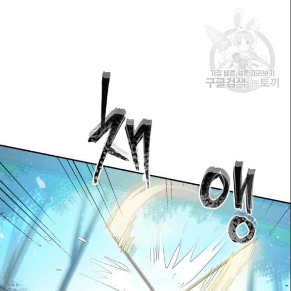도사강호 25화 90