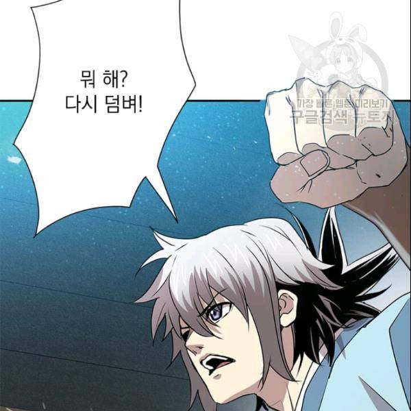 도사강호 25화 96