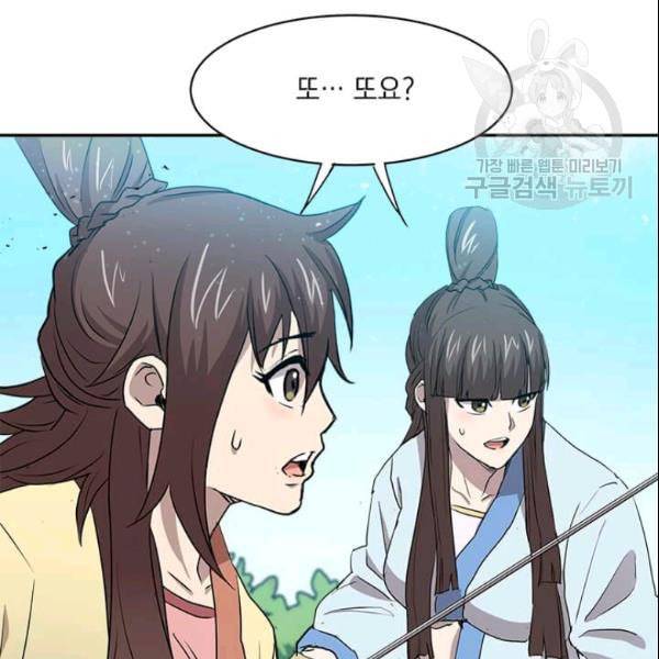 도사강호 25화 98