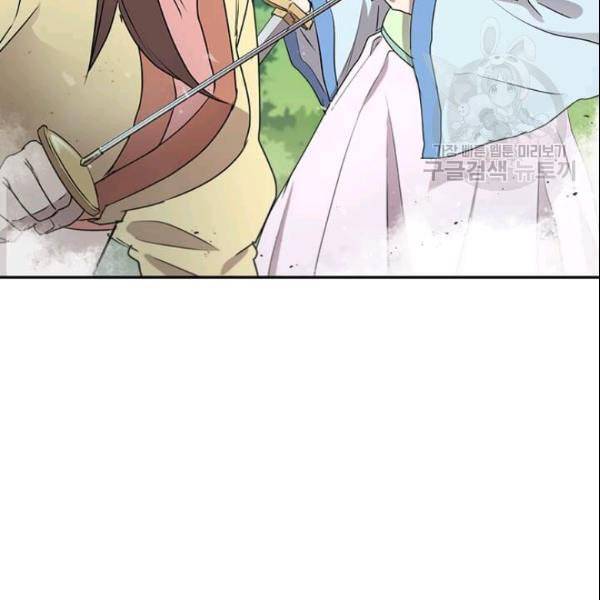 도사강호 25화 99