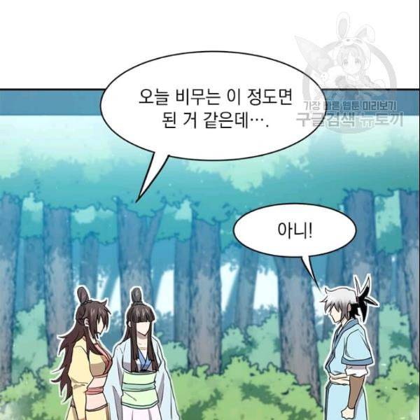 도사강호 25화 100