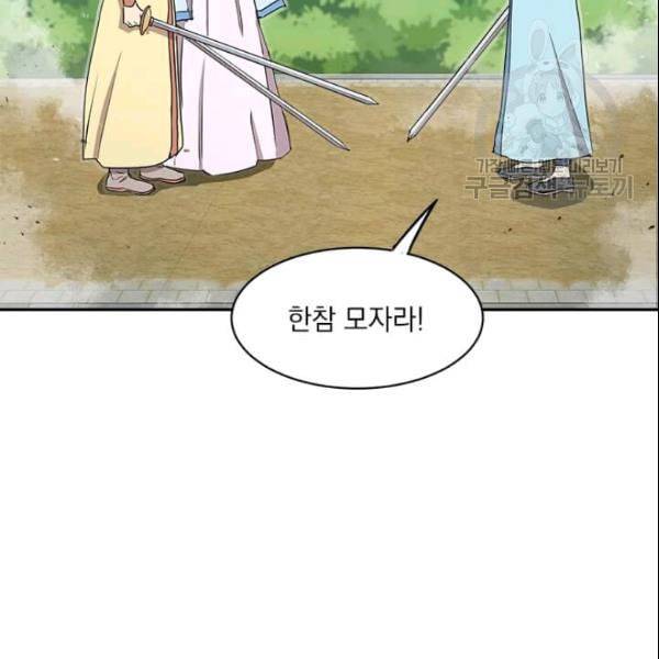 도사강호 25화 101
