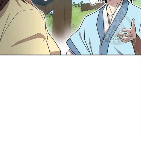 도사강호 25화 105