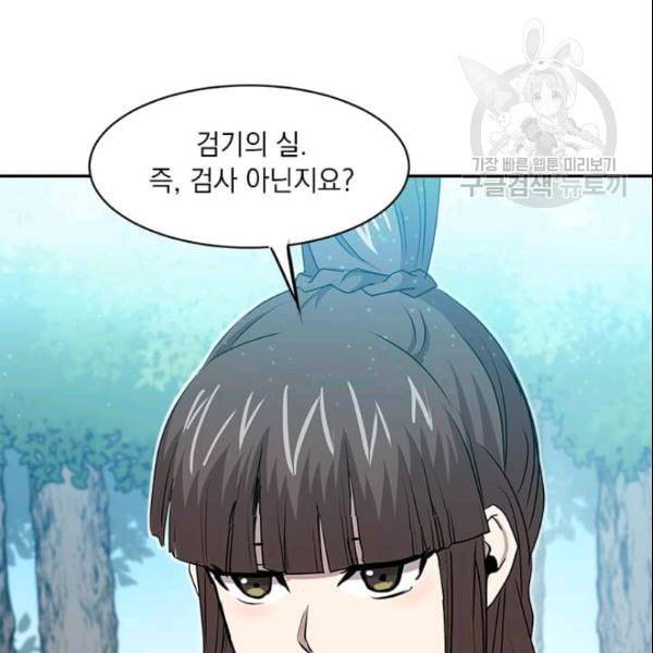 도사강호 25화 106