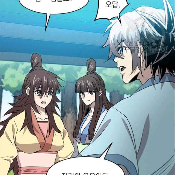 도사강호 25화 111