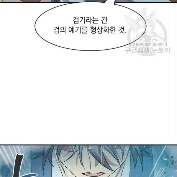 도사강호 25화 114