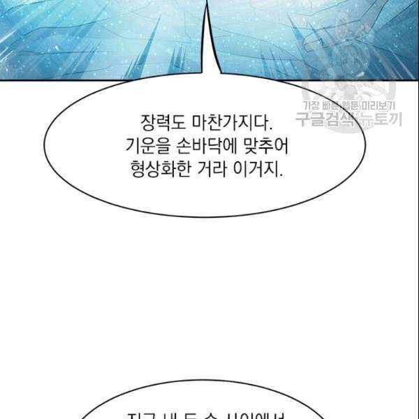 도사강호 25화 116